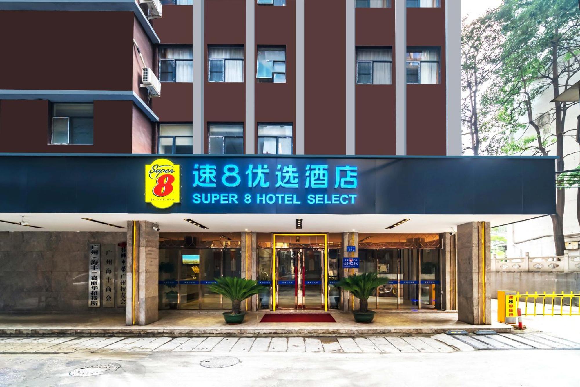Super 8 Hotel Select Guangzhou Railway Station Xicun Subway Station Экстерьер фото